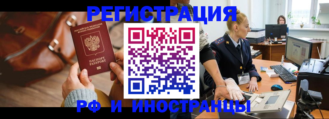 прописка паспорт в Меленках
