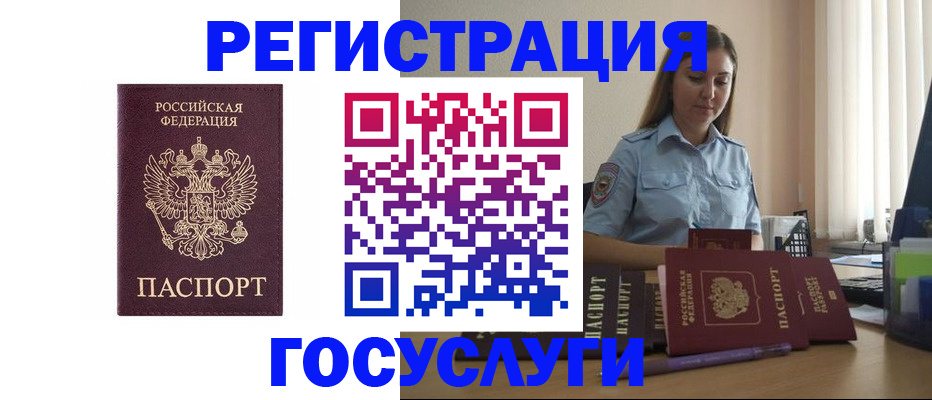 купить прописку в Меленках